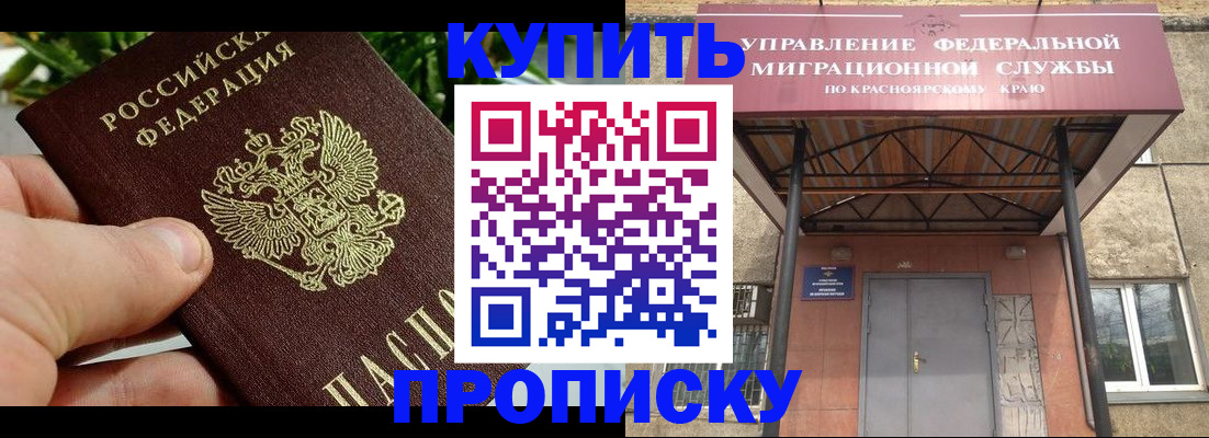 временная регистрация в Волжске